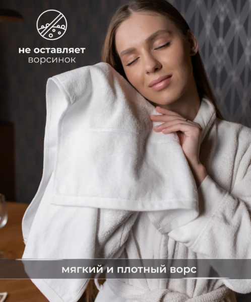 Полотенце махровое банное белое 70х140 см., 500 гр/м2